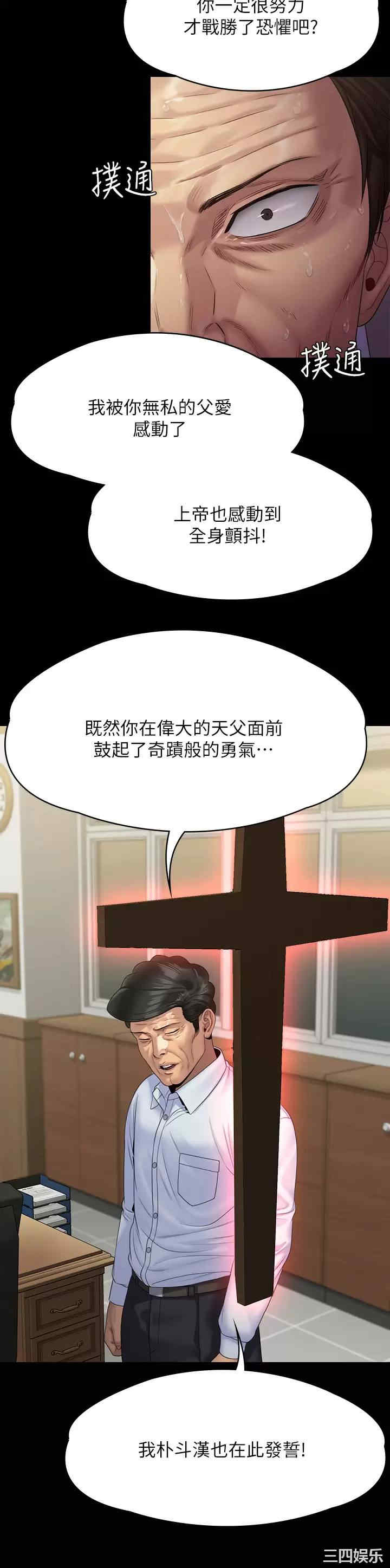 傀儡