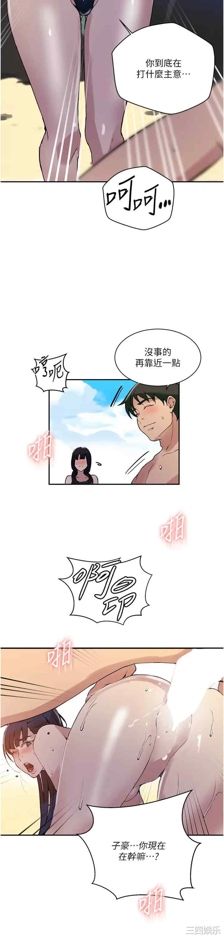 秘密教学