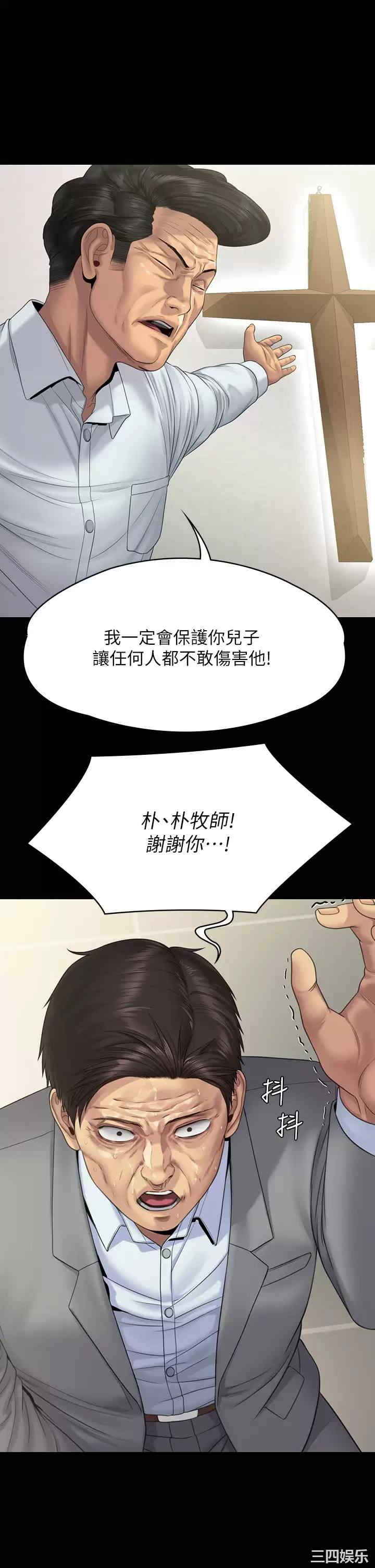 傀儡