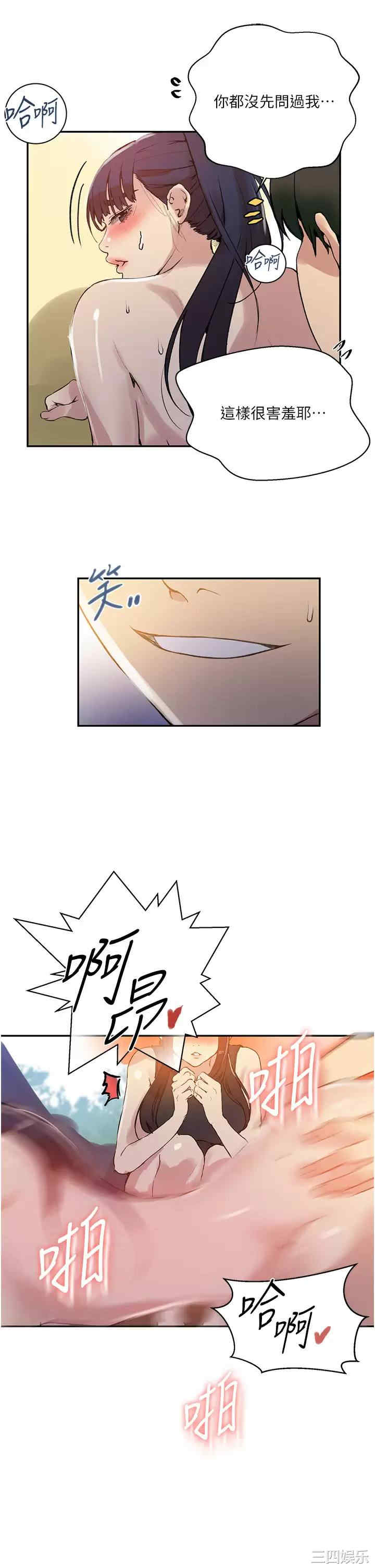 秘密教学