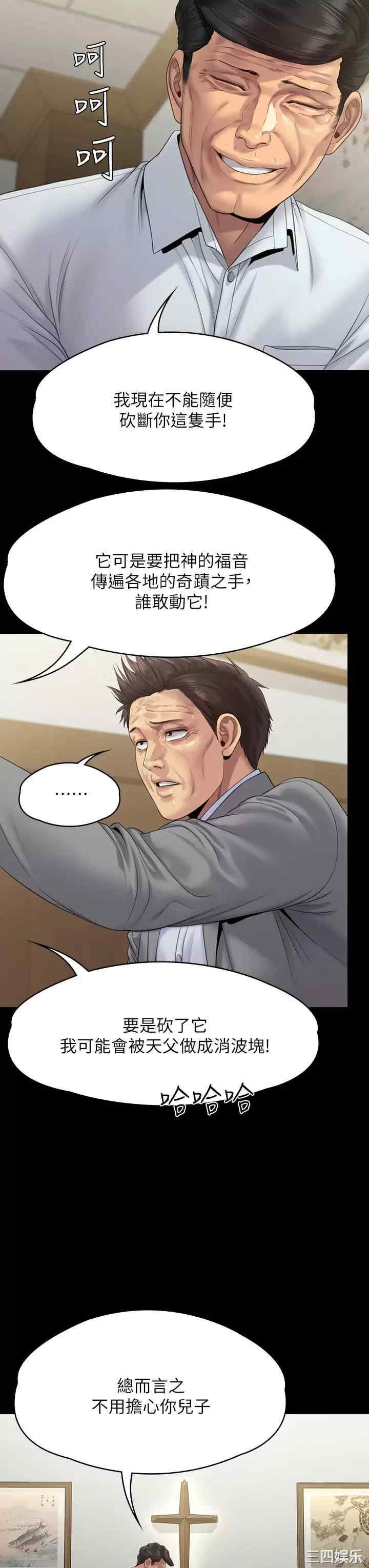 傀儡
