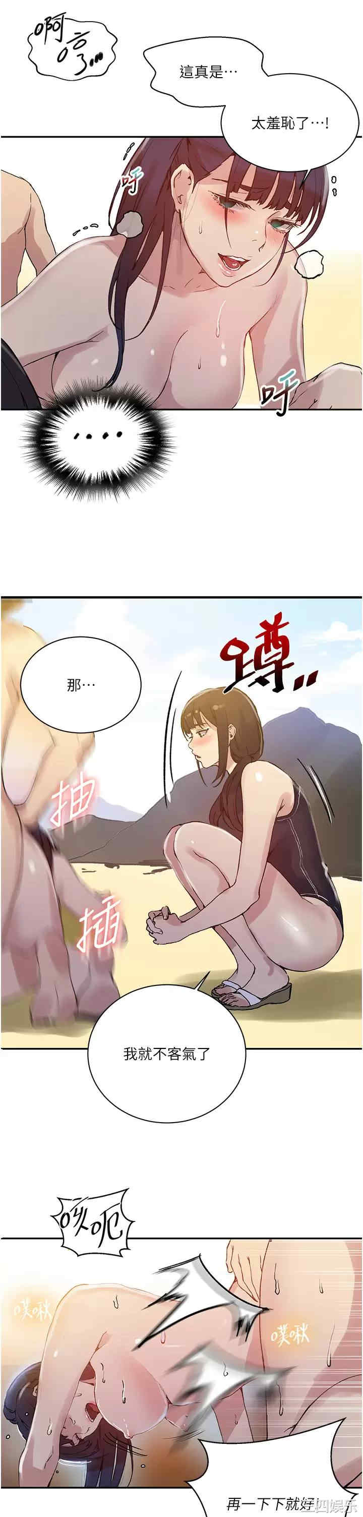 秘密教学