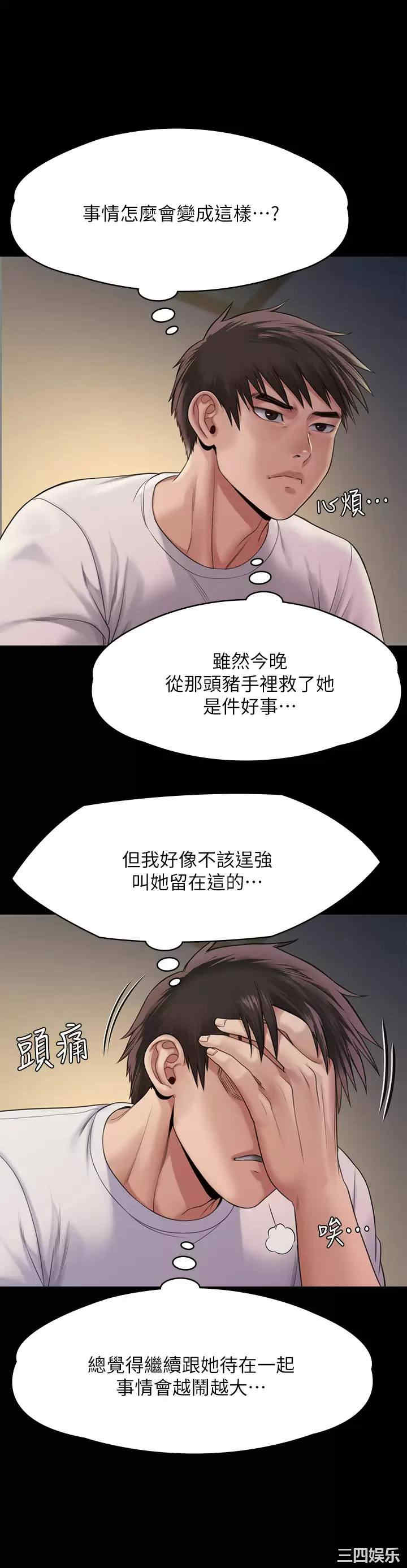 傀儡