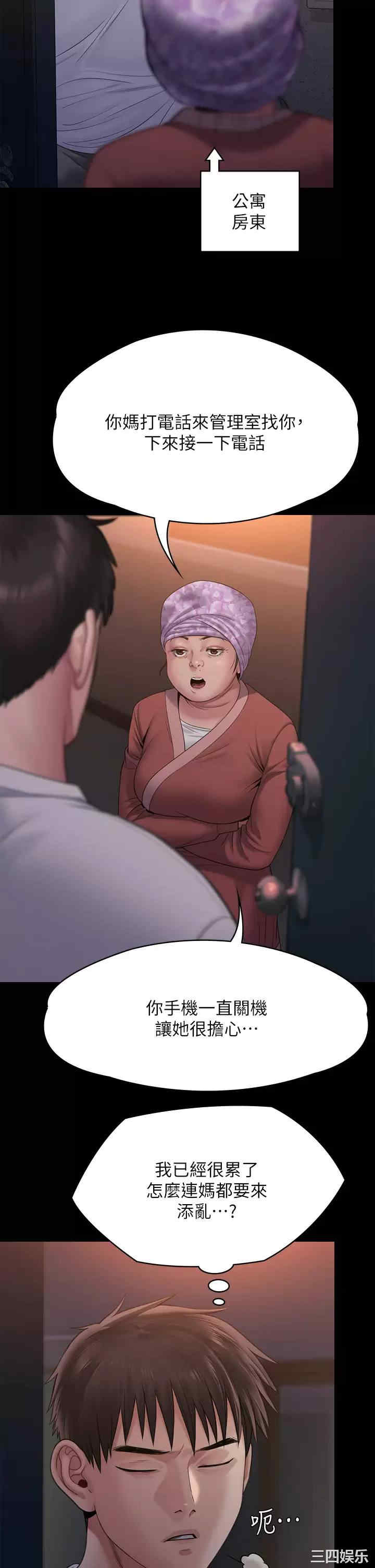 傀儡