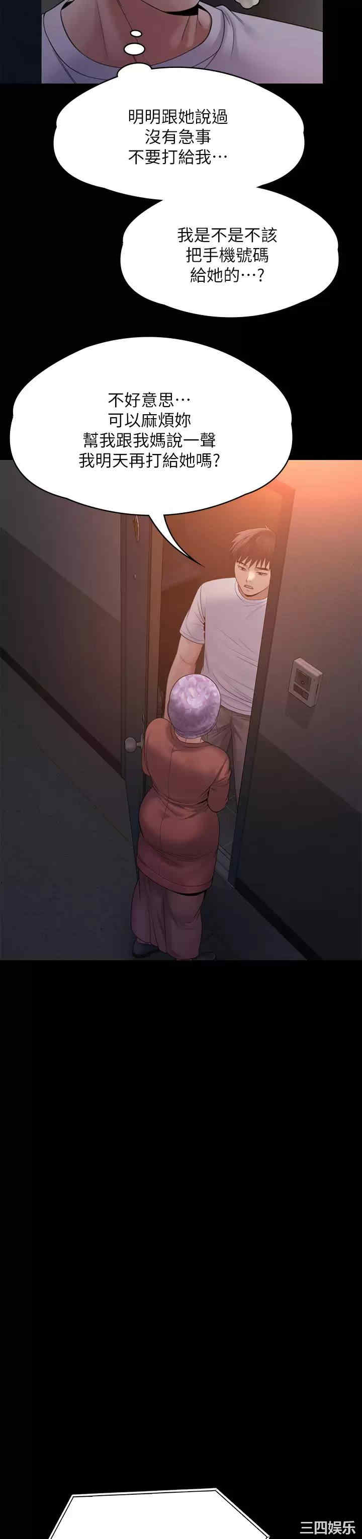 傀儡