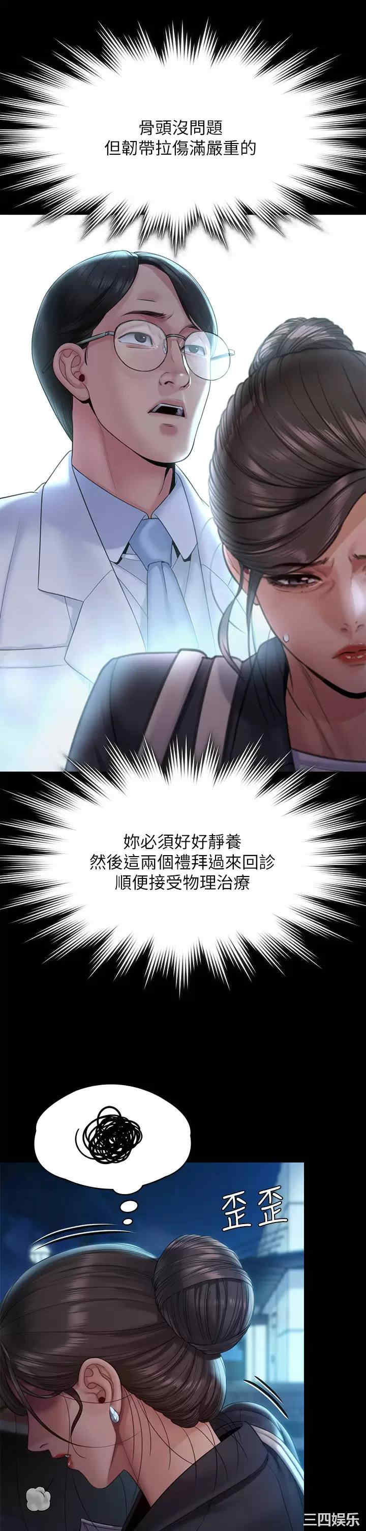 傀儡