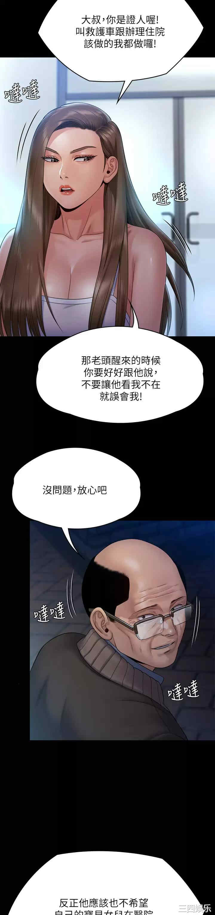 傀儡