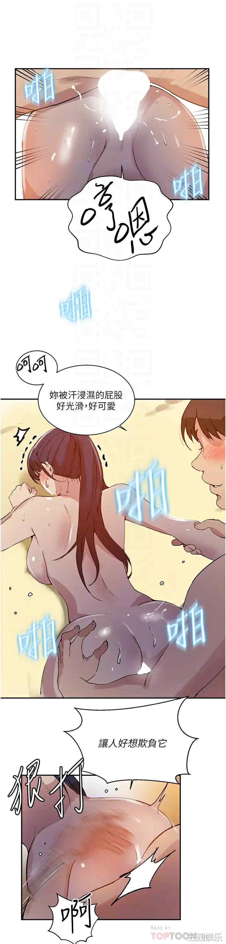 秘密教学