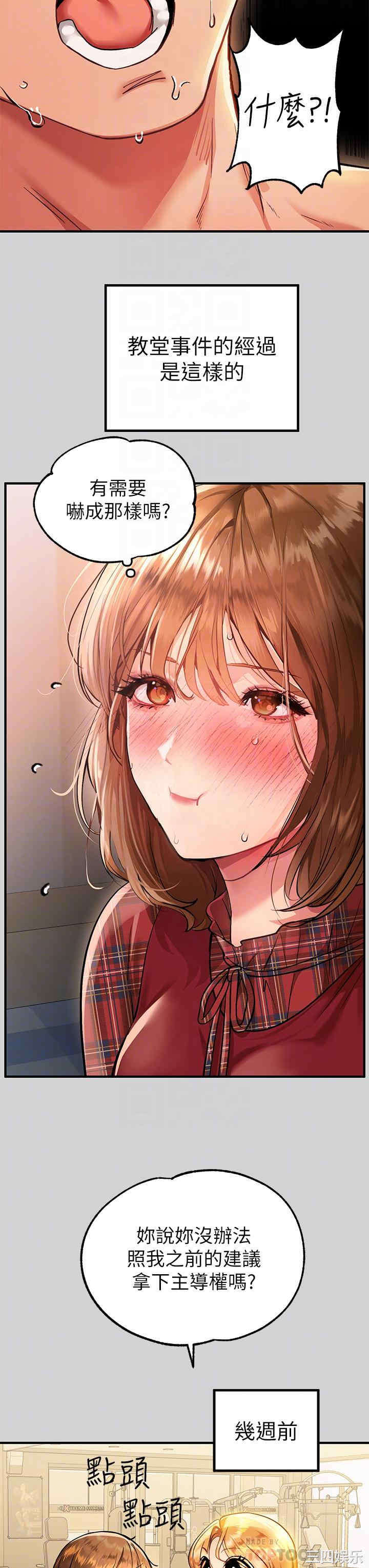富家女姐姐