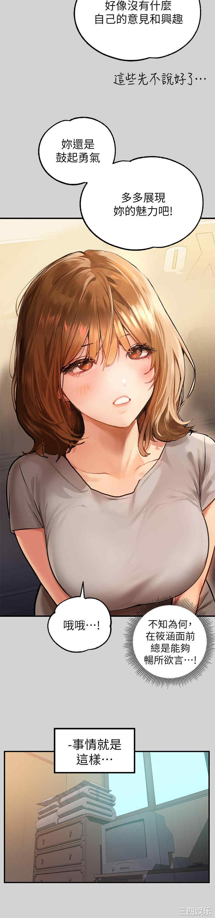 富家女姐姐