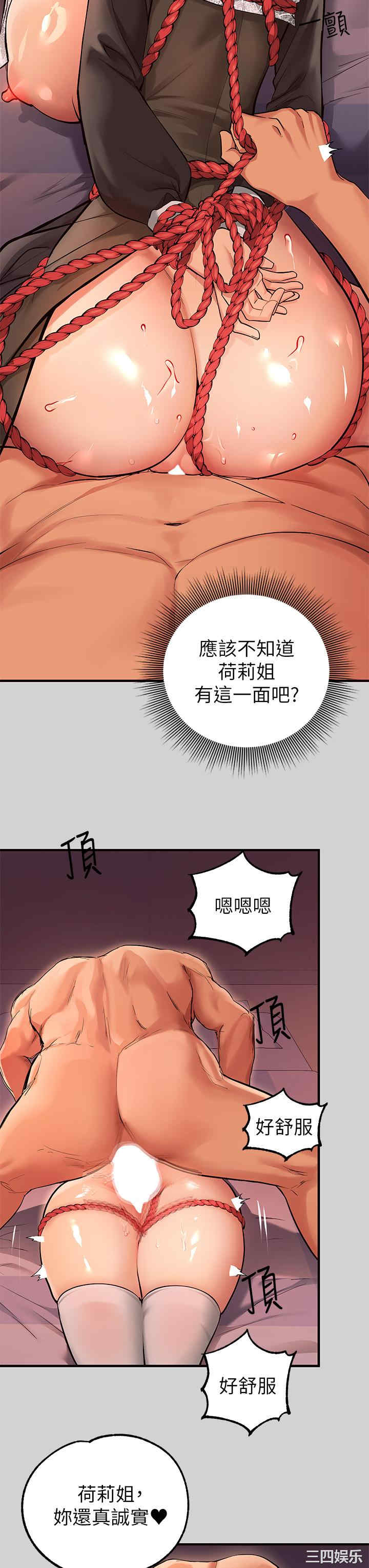 富家女姐姐