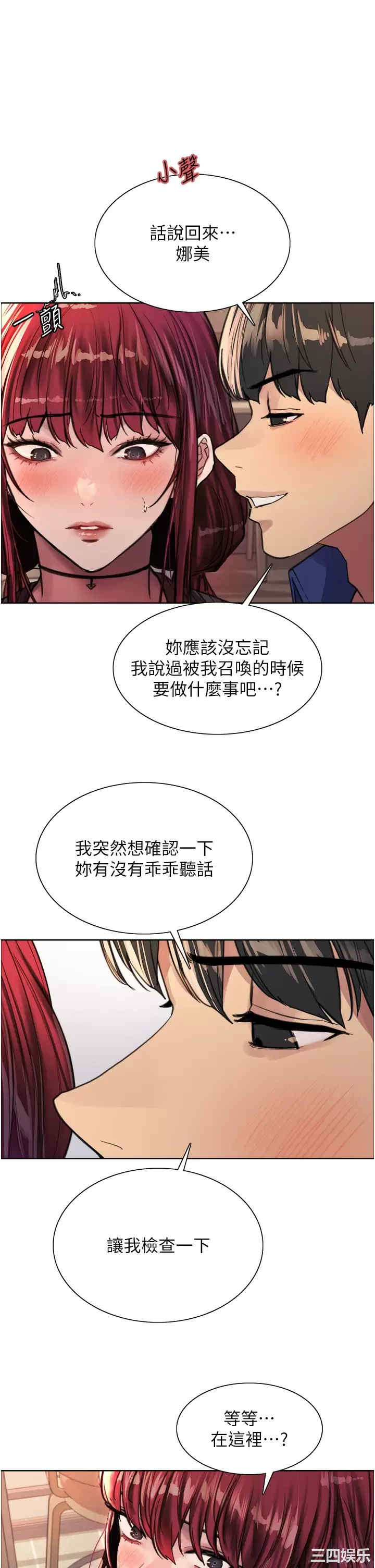 色轮眼