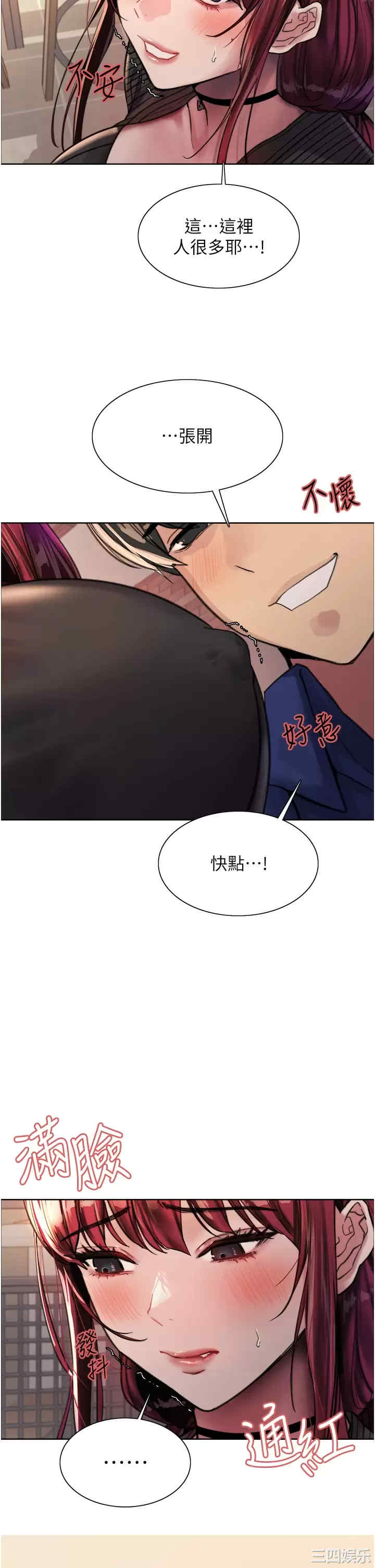 色轮眼