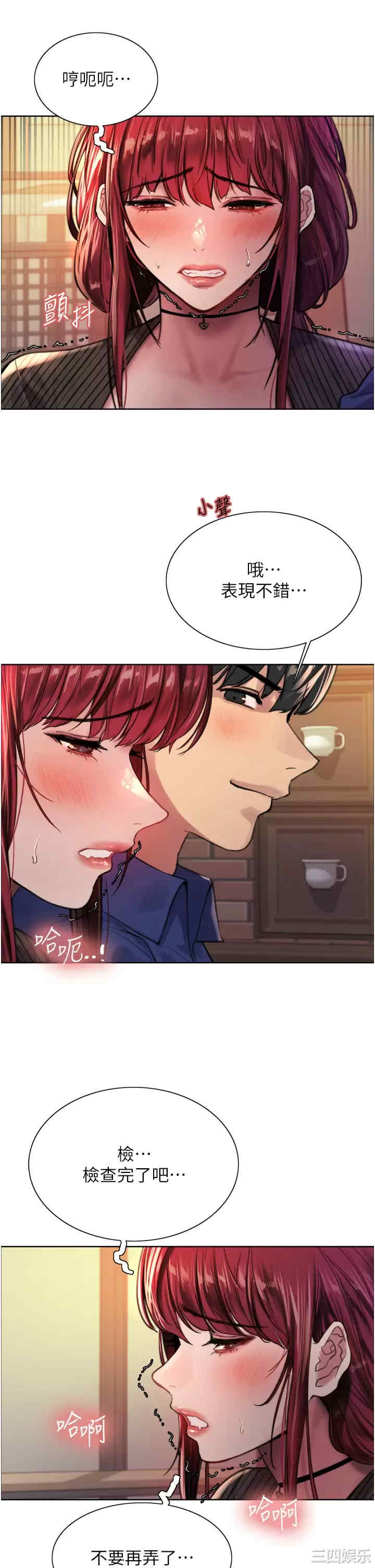 色轮眼