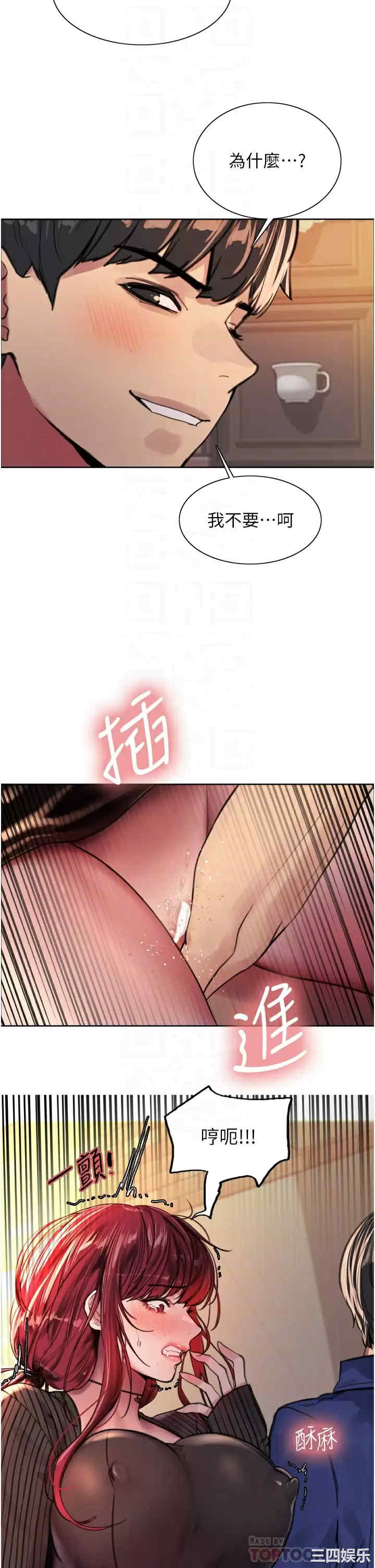 色轮眼