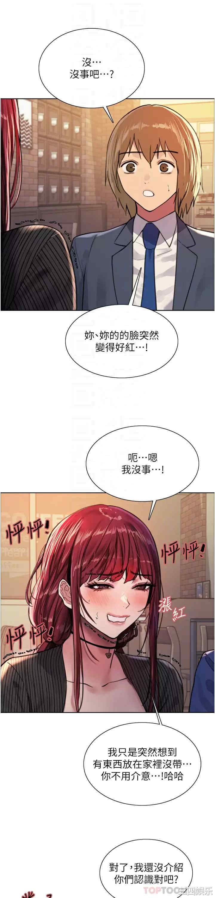 色轮眼
