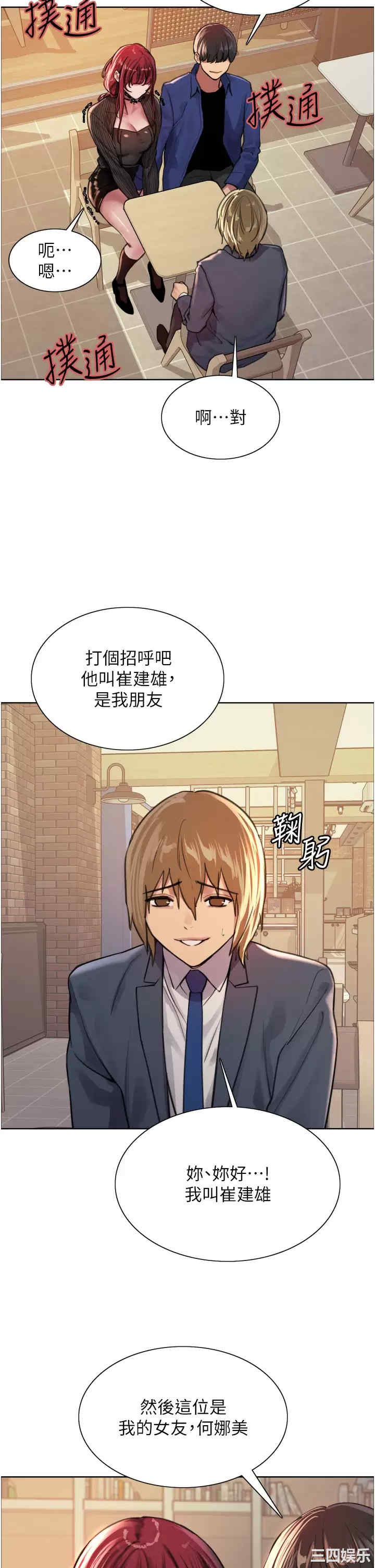 色轮眼