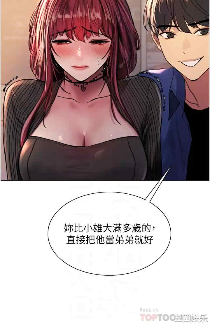 色轮眼