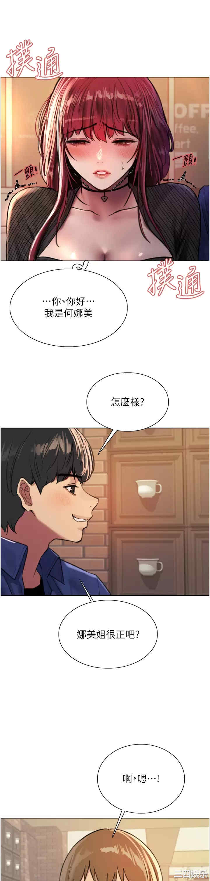 色轮眼
