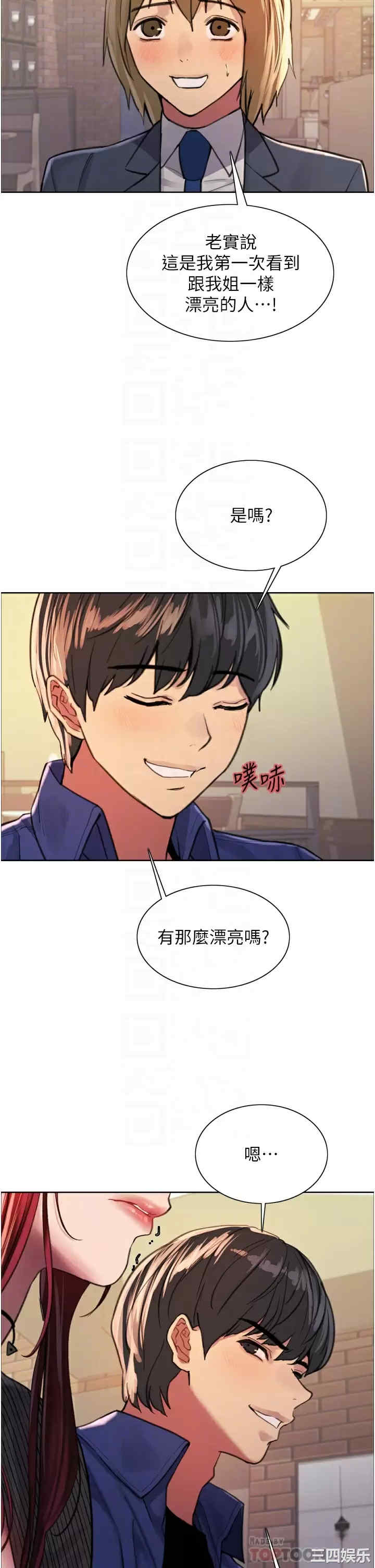 色轮眼
