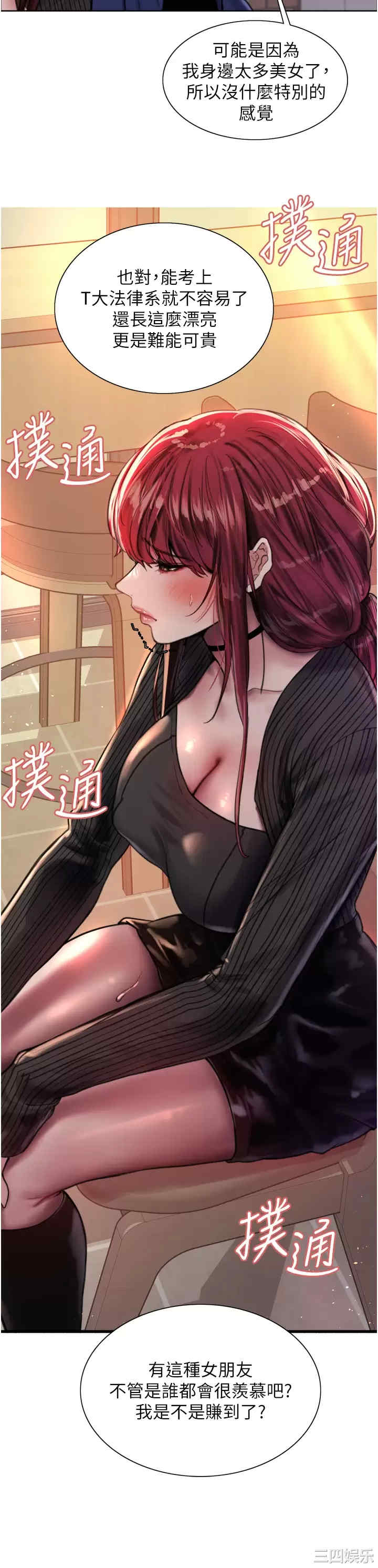 色轮眼