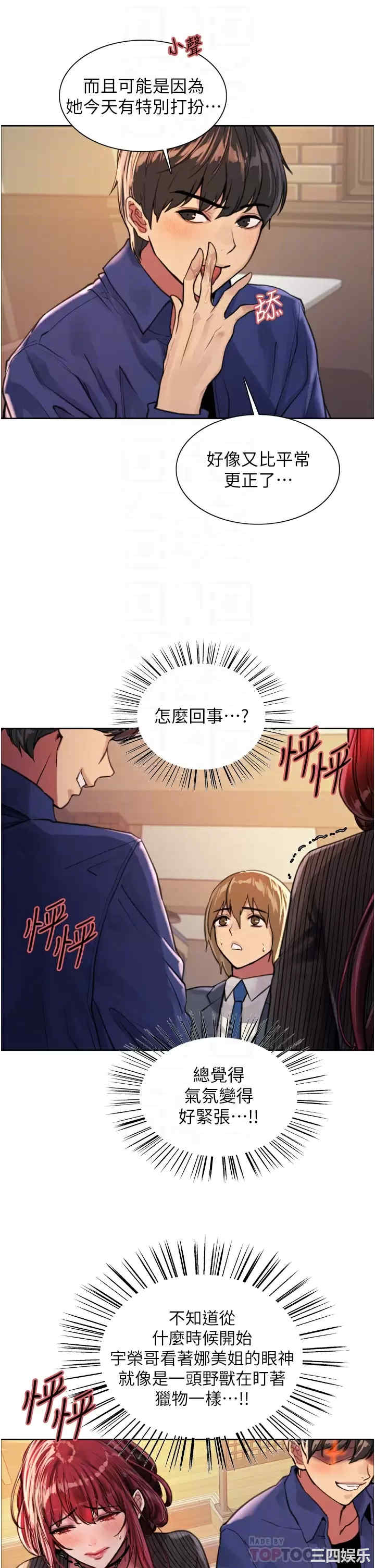 色轮眼
