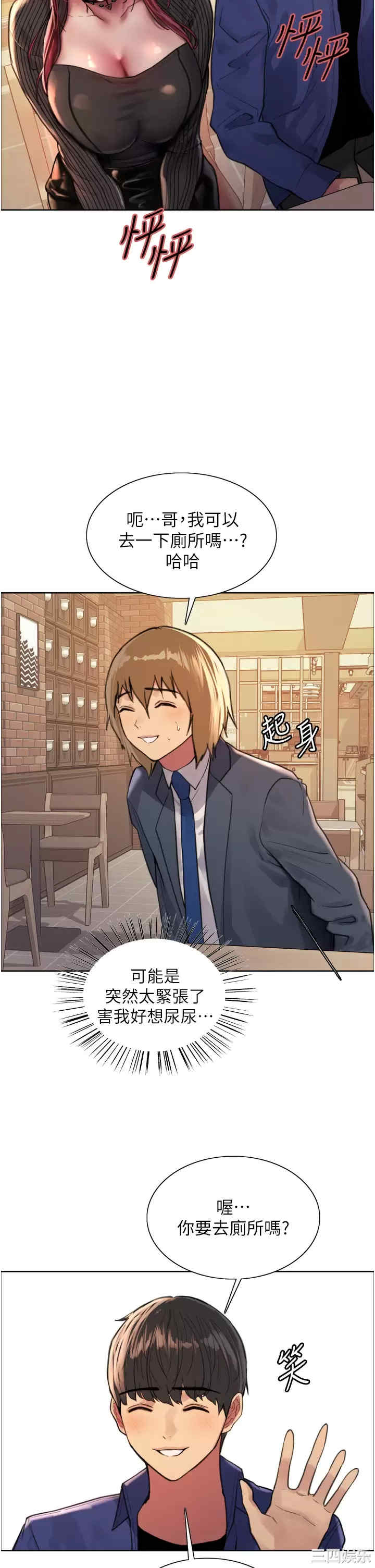 色轮眼
