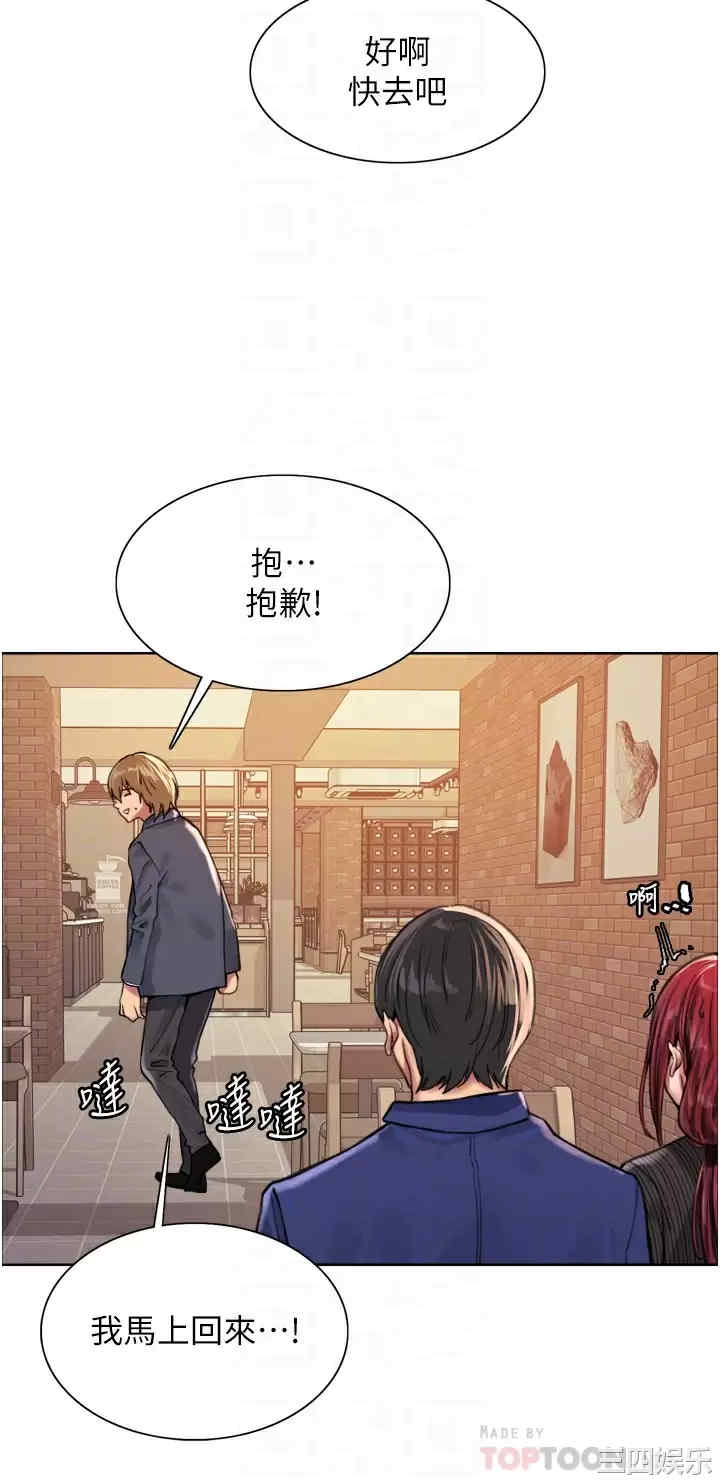 色轮眼