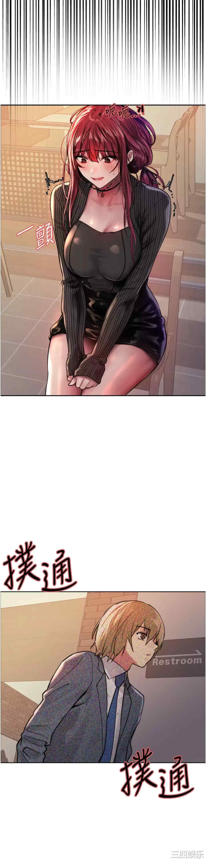 色轮眼
