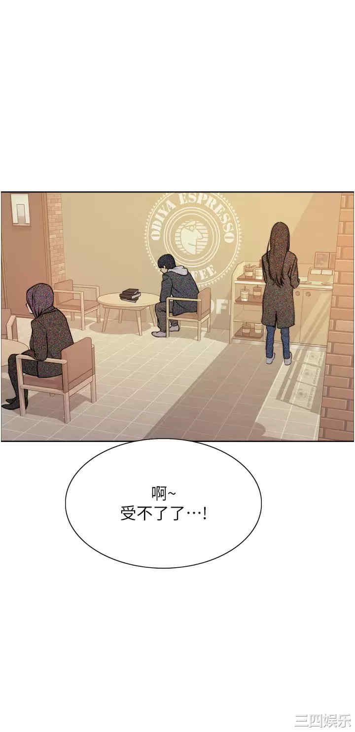 色轮眼