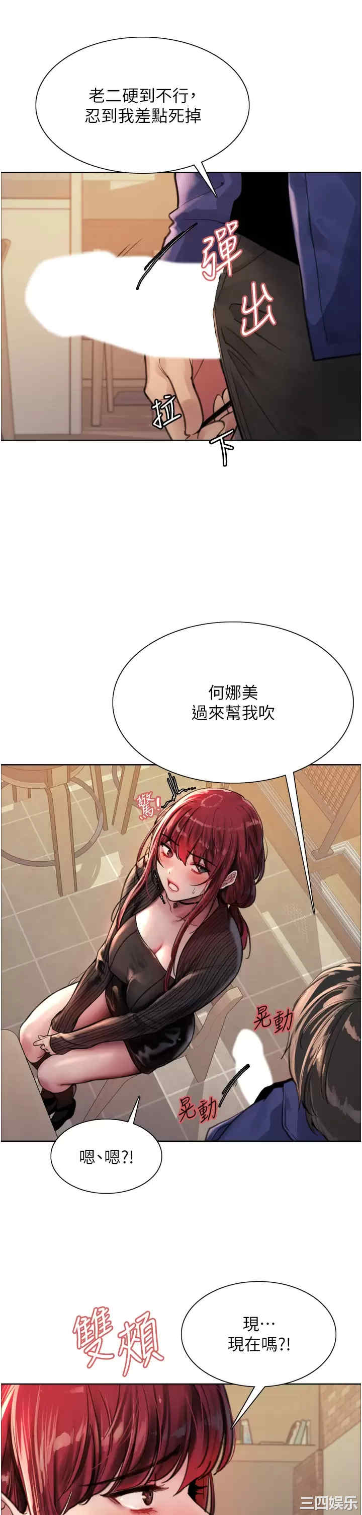 色轮眼