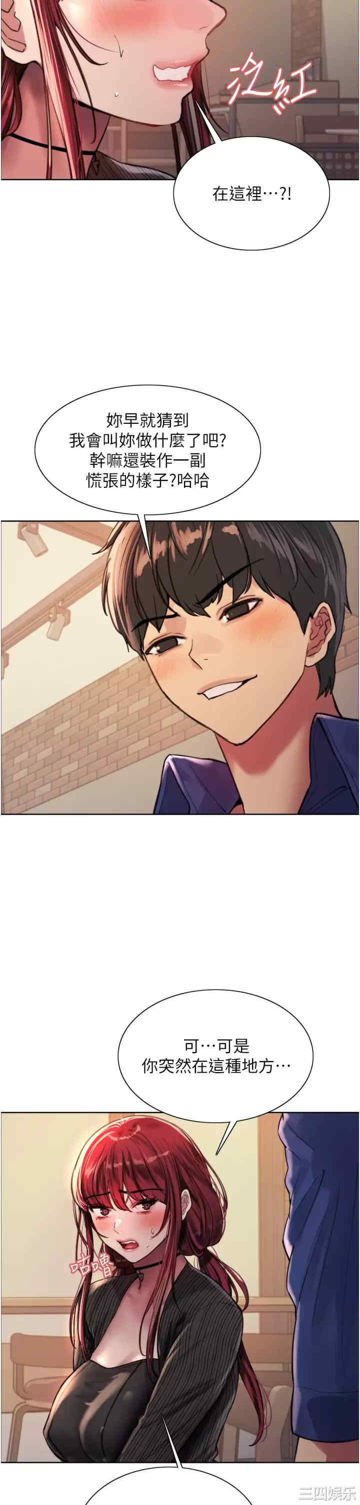 色轮眼