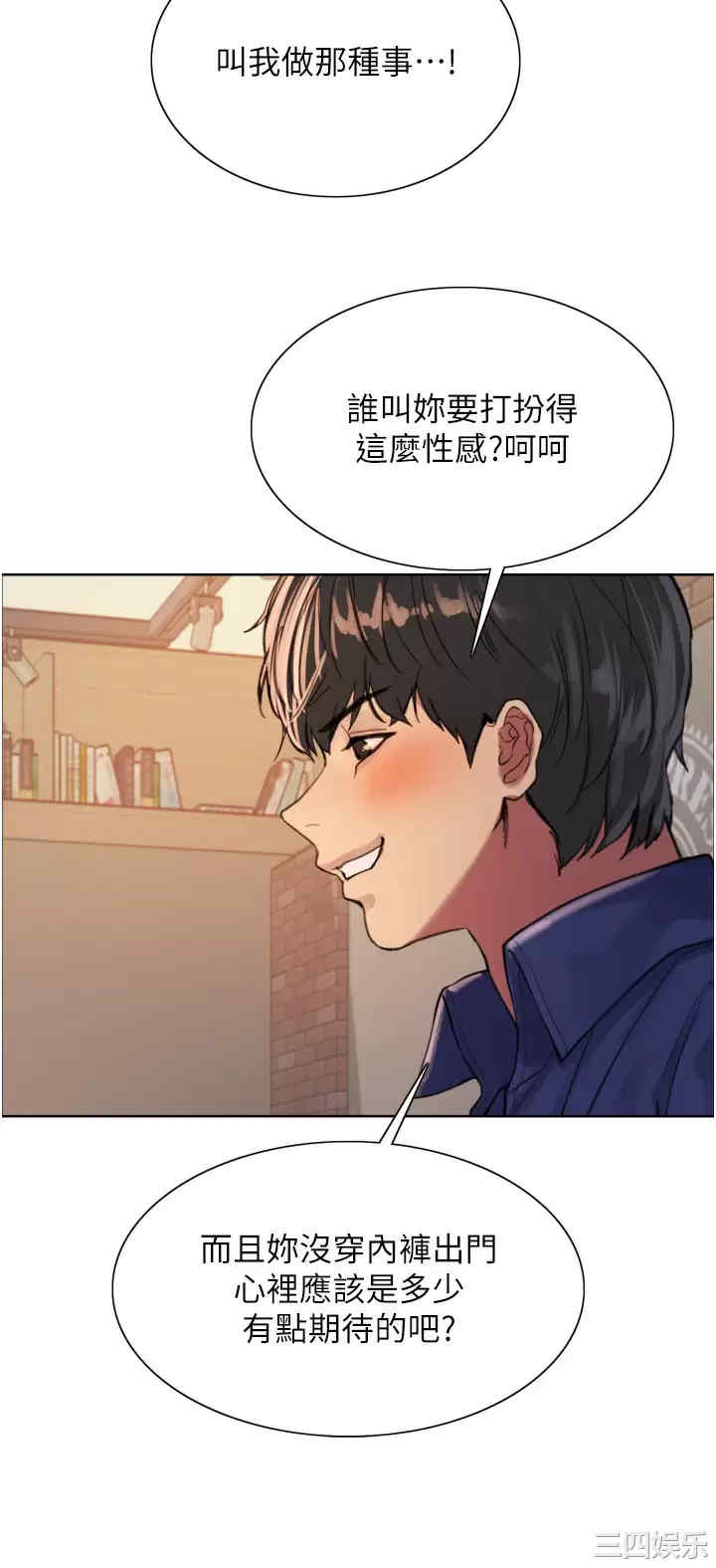 色轮眼
