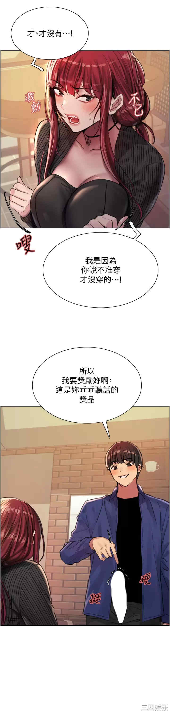 色轮眼
