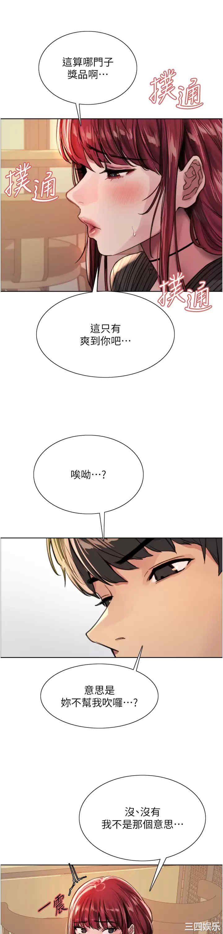 色轮眼