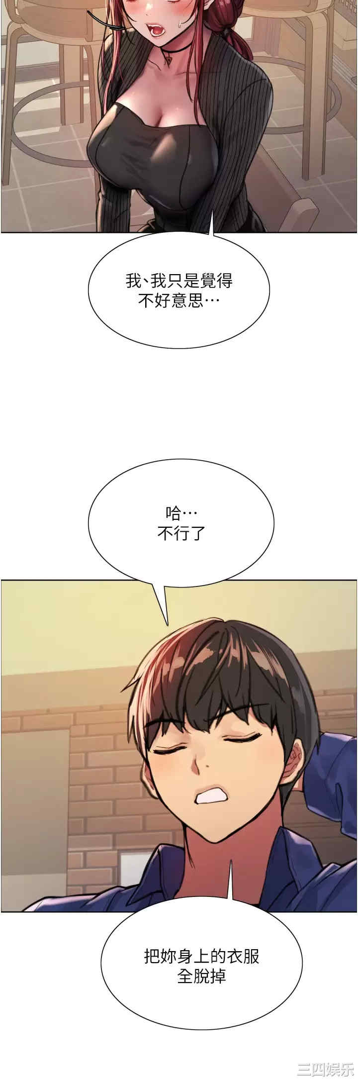 色轮眼