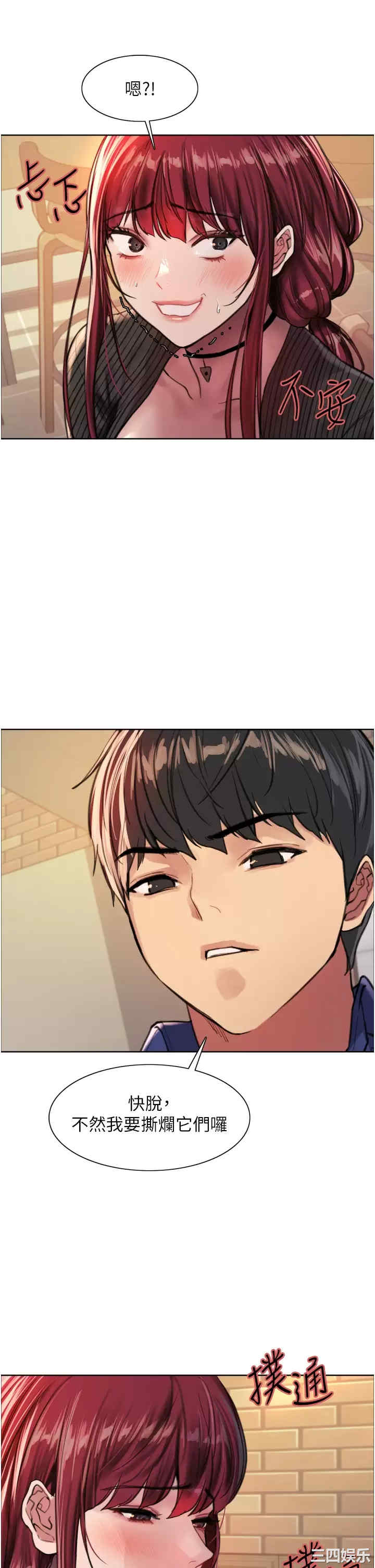 色轮眼