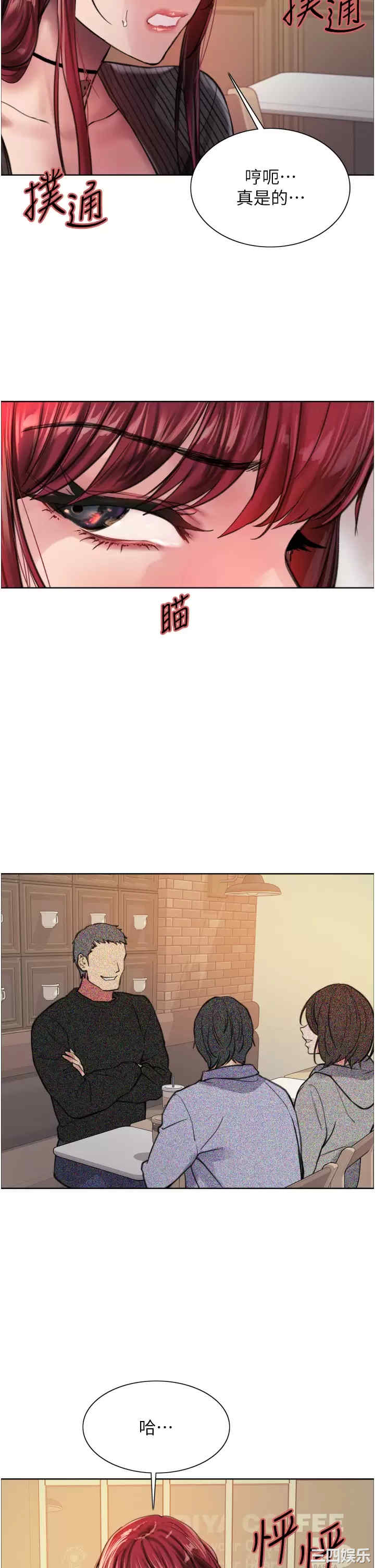 色轮眼