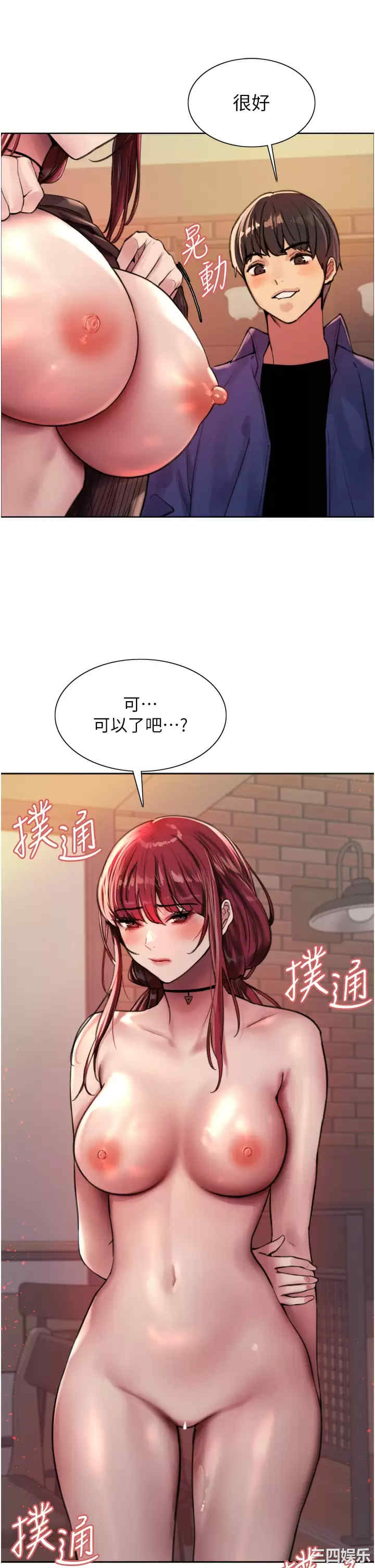 色轮眼