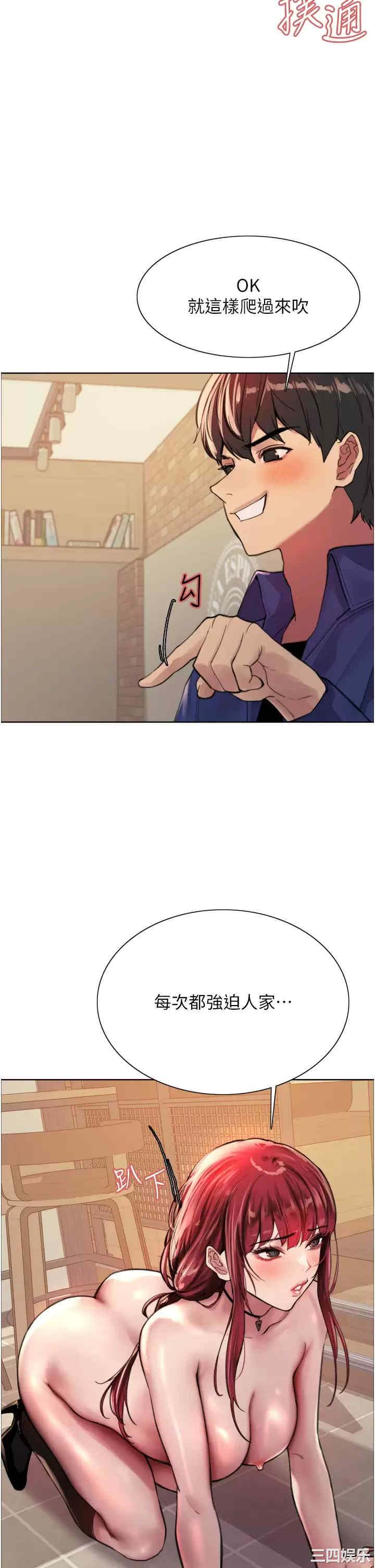 色轮眼