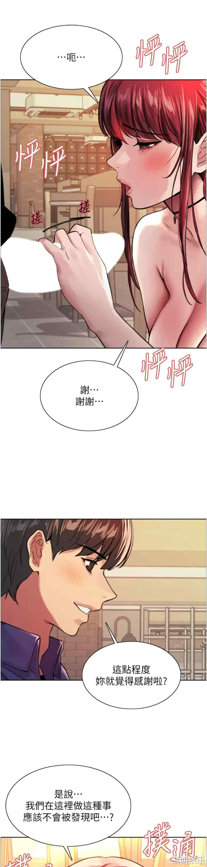 色轮眼