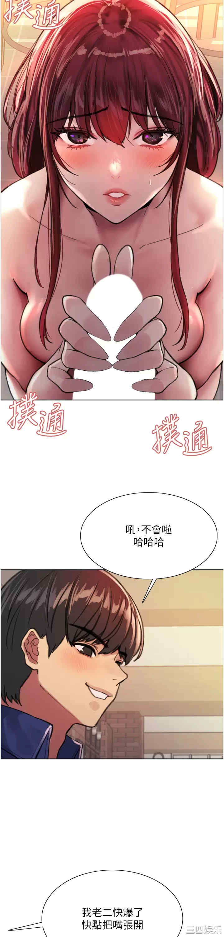 色轮眼