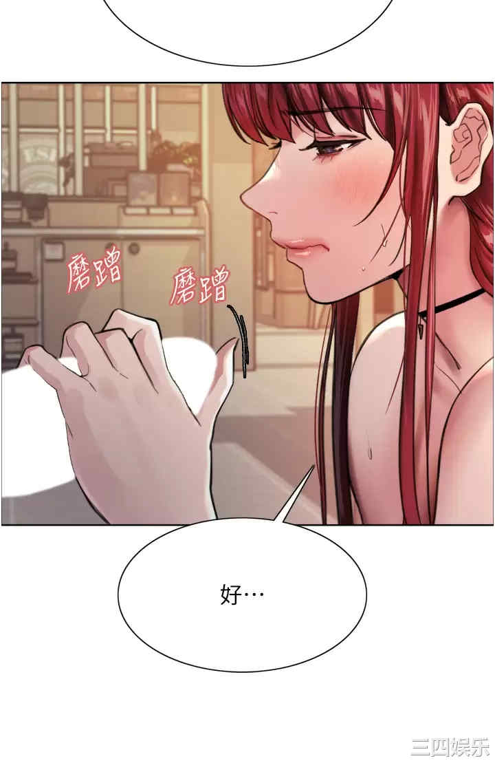 色轮眼