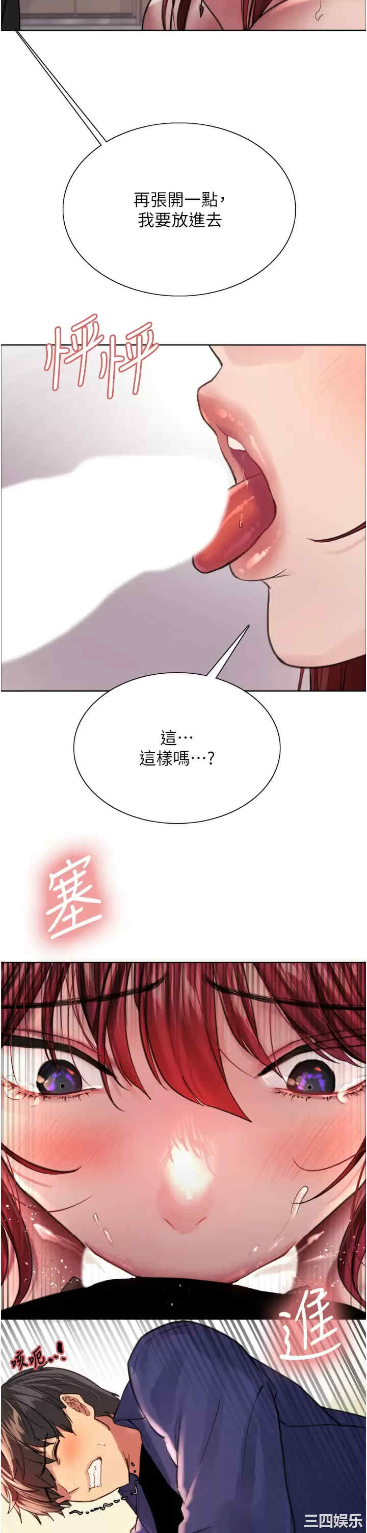 色轮眼