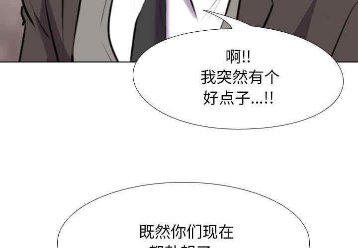同事换换爱