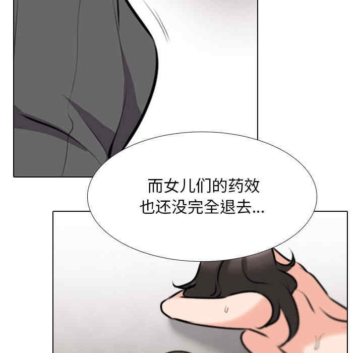同事换换爱