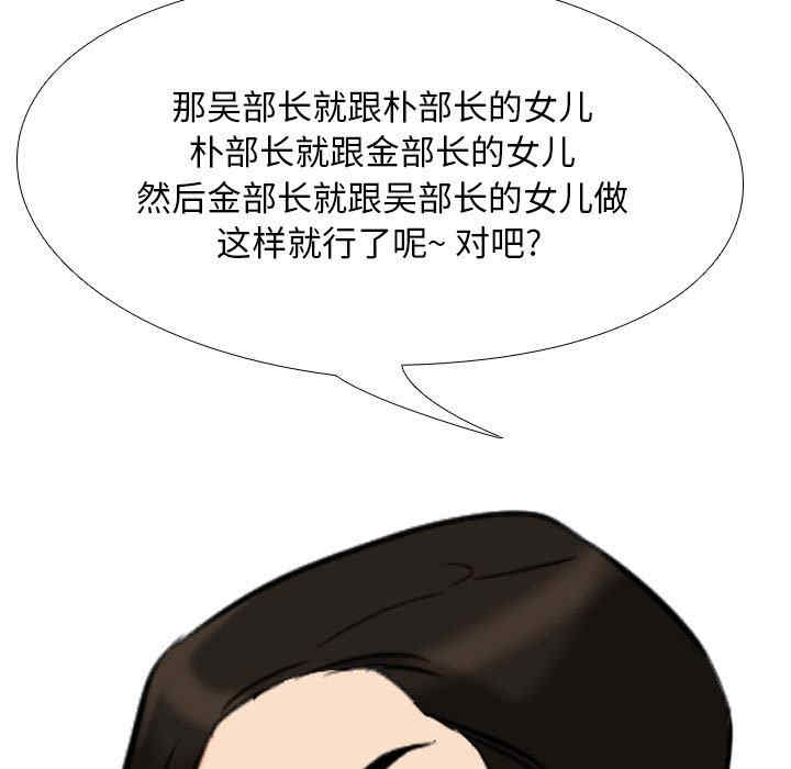 同事换换爱