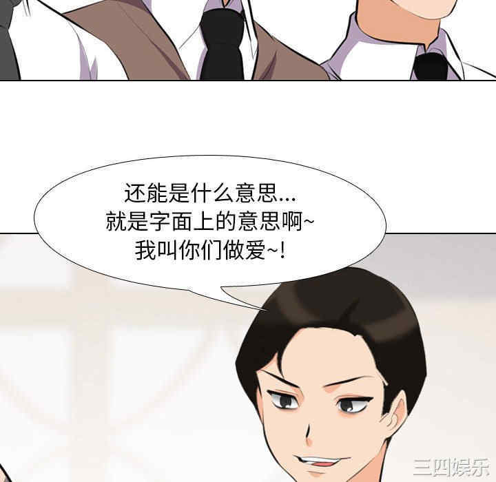 同事换换爱