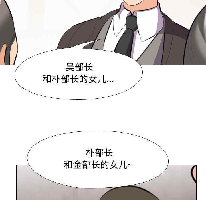 同事换换爱