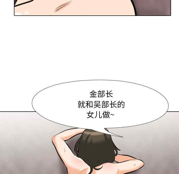同事换换爱